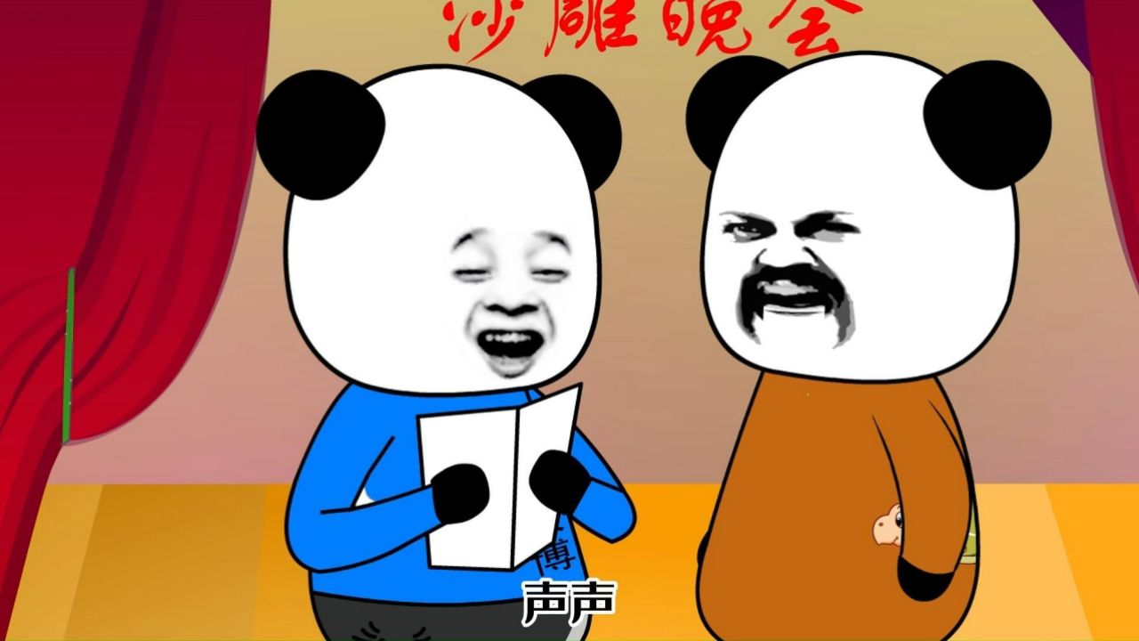 搞笑兄弟唱怨种版的《童年》