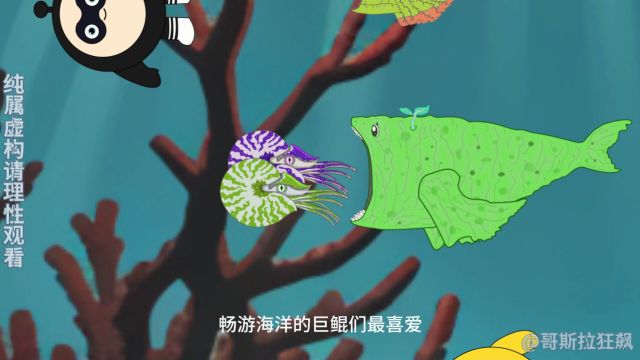 畅游海洋的巨鲲们最喜爱的娱乐就是互相吞食 #原创动画 #巨鲲 #海洋生物