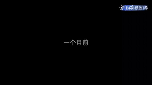 “弯弯不要离开我好不好” “沈凉川,你撒什么娇”