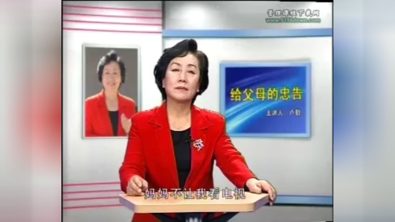 知心姐姐卢勤老师给父母的6大忠告3