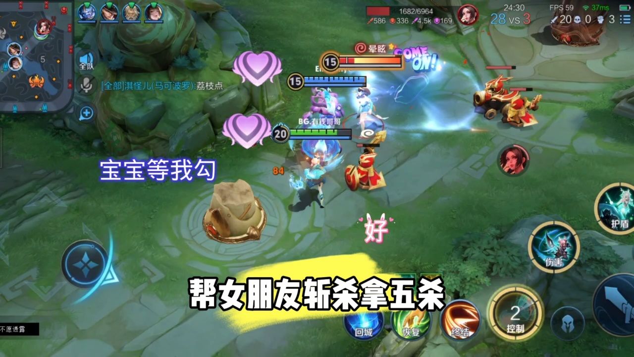 被钟馗哥哥宠爱的斩杀瑶妹