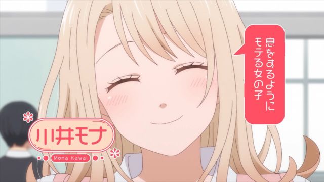 「黒岩メダカに私の可爱いが通じない」TVアニメ化决定PV