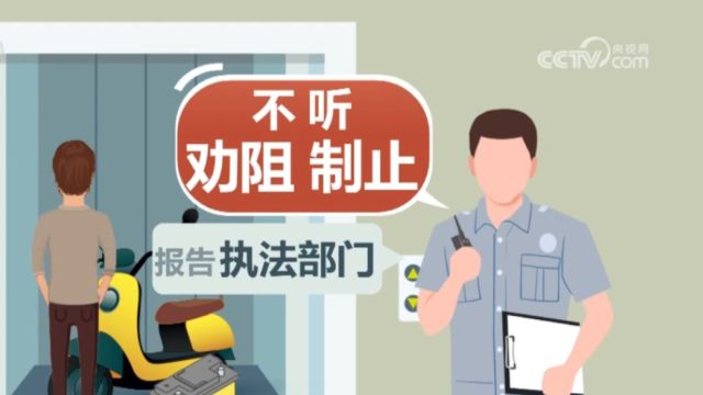 电动车安全不容忽视,上海修改非机动车管理条例,禁止携带电动自行车或其蓄电池进入电梯