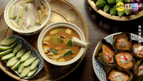 【食味暹罗】椰汁荷杆汤和辣鱼骨汤