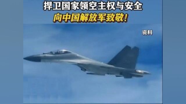 南海风云:解放军以少胜多,展现空中力量新面貌