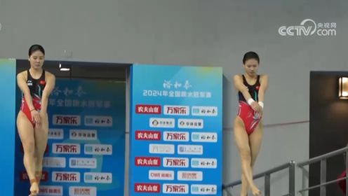 祝贺！2024年全国跳水冠军赛，陕西队夺得女子双人3米板冠军