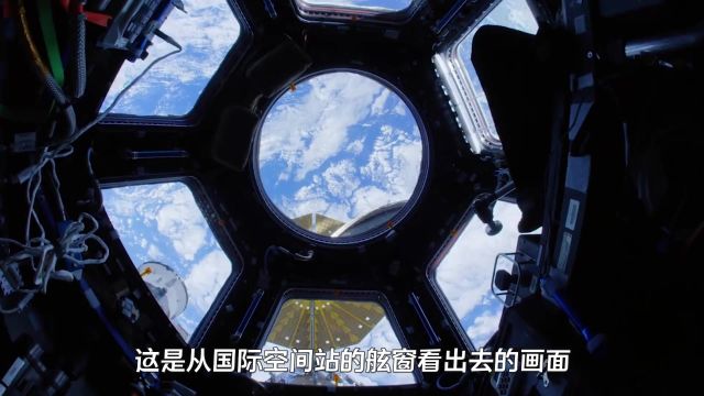 既能抗300℃温差,又能挡太空垃圾,空间站玻璃啥材料这么抗造?