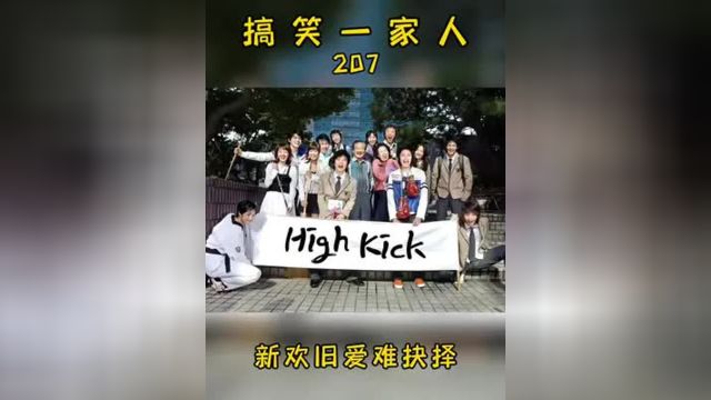 1敏浩对女友十分专一 就喜欢长得漂亮的 学妹再追求两天估计他就扛不住了#搞笑一家人国语版