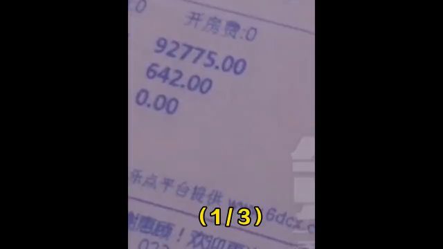 男子带客户去KTV,结账后被收费12万.酒水费就花了8万多!#纪录片#纪实故事#社会百态#天价 1