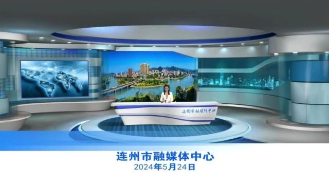 20240524连州新闻