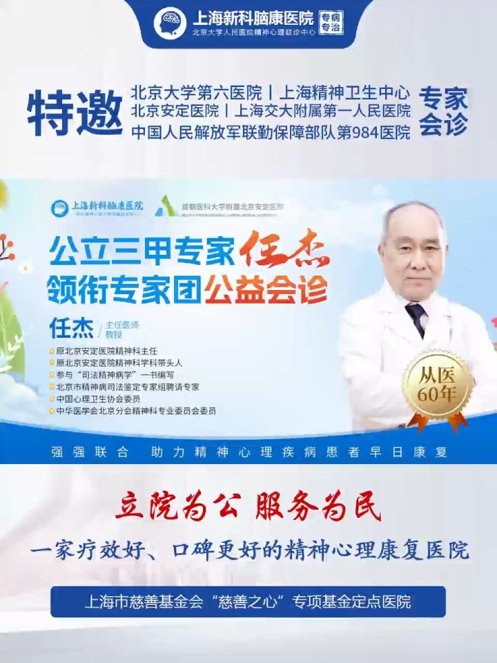 任杰教授怎么样?