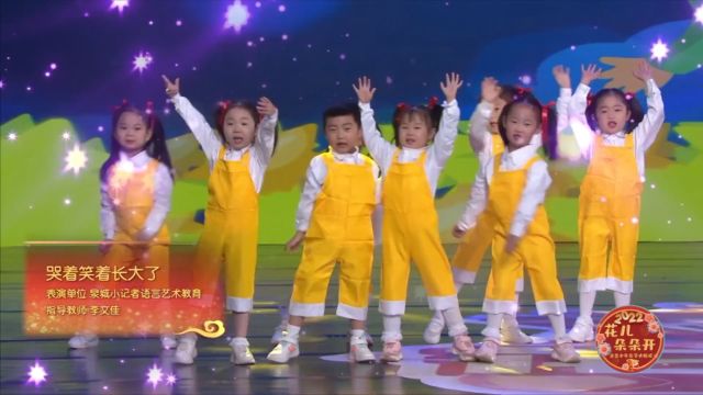 幼儿园表演