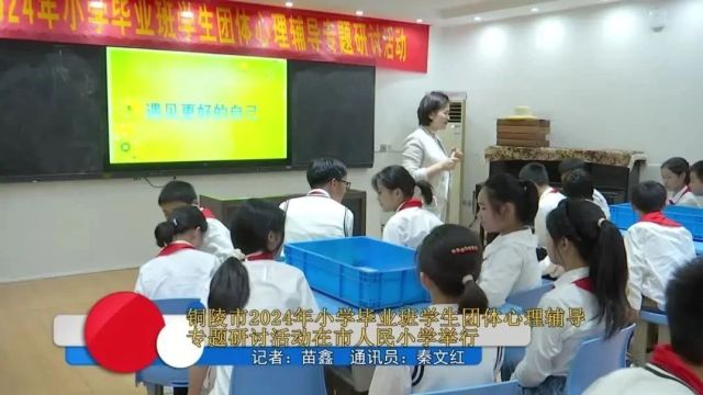 【阳光校园】初小衔接聚合力,“一体”共联助提升