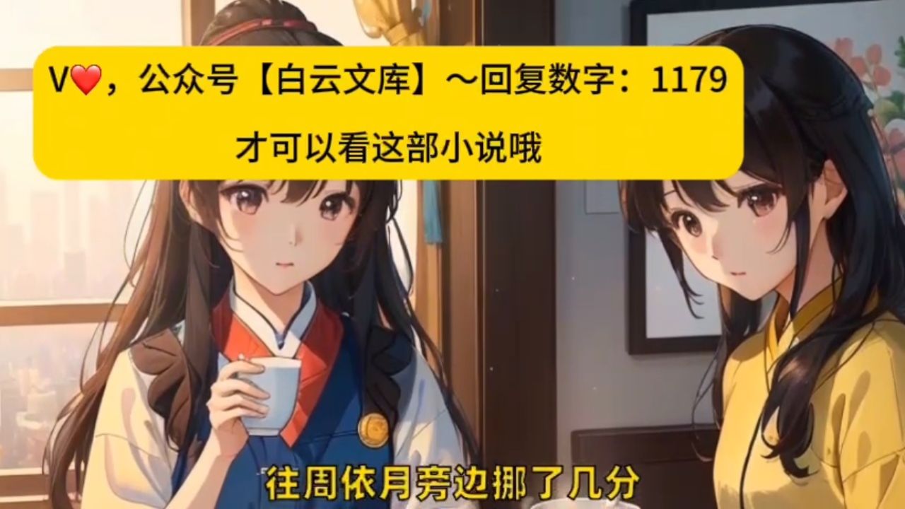 本周热推&《诱她入心:同桌,好久不见》温云汀沈羡之小说全文阅读!