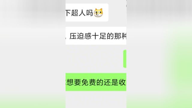 粉丝:炸裂!让你画超人,不是TM的“废人”!