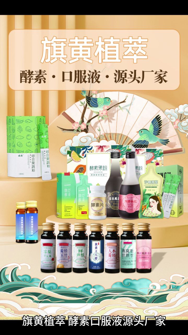 金鹰生物——酵素加工厂家,专业定制酵素,酵素贴牌