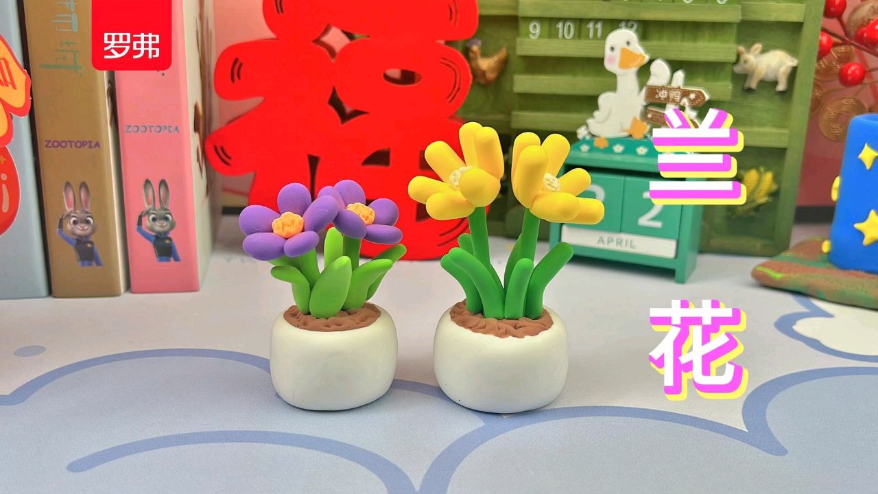 超轻粘土创意手工——兰花