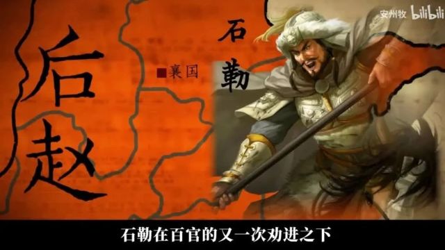 中国古代王朝系列纪录片《两晋十六国》110集(共34集)走进中国历史上最乱的时代