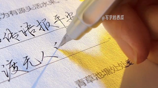 谁懂啊!用这种字体写作业真的太酷了