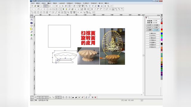 精雕软件新手必学:如何轻松搞定立体曲面设计