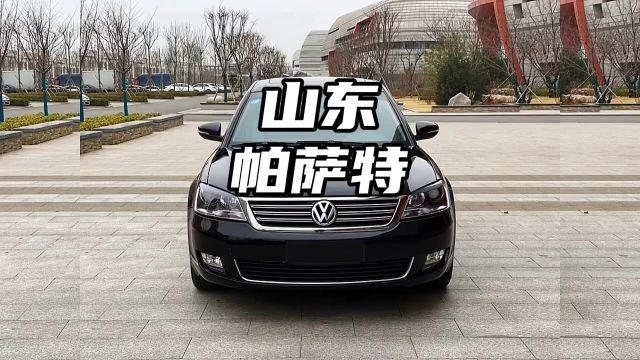 大众汽车在山东的地位