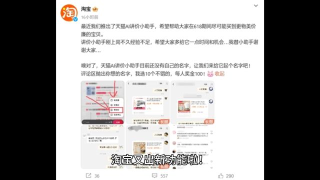 淘宝AI讲价小助手:618省钱新技能