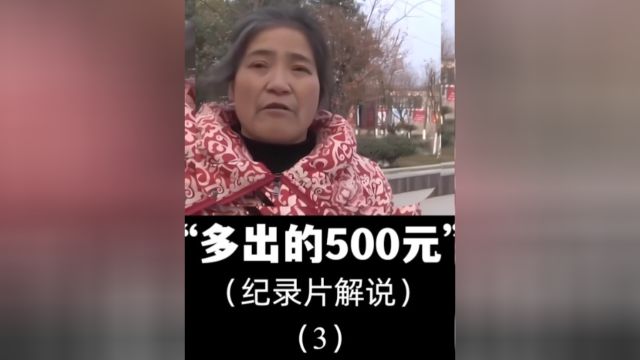 大姐去银行取钱回家就接到电话说多拿了500,大姐我是被冤#银行#离柜概不负责#大妈#纪实#社会百态 3