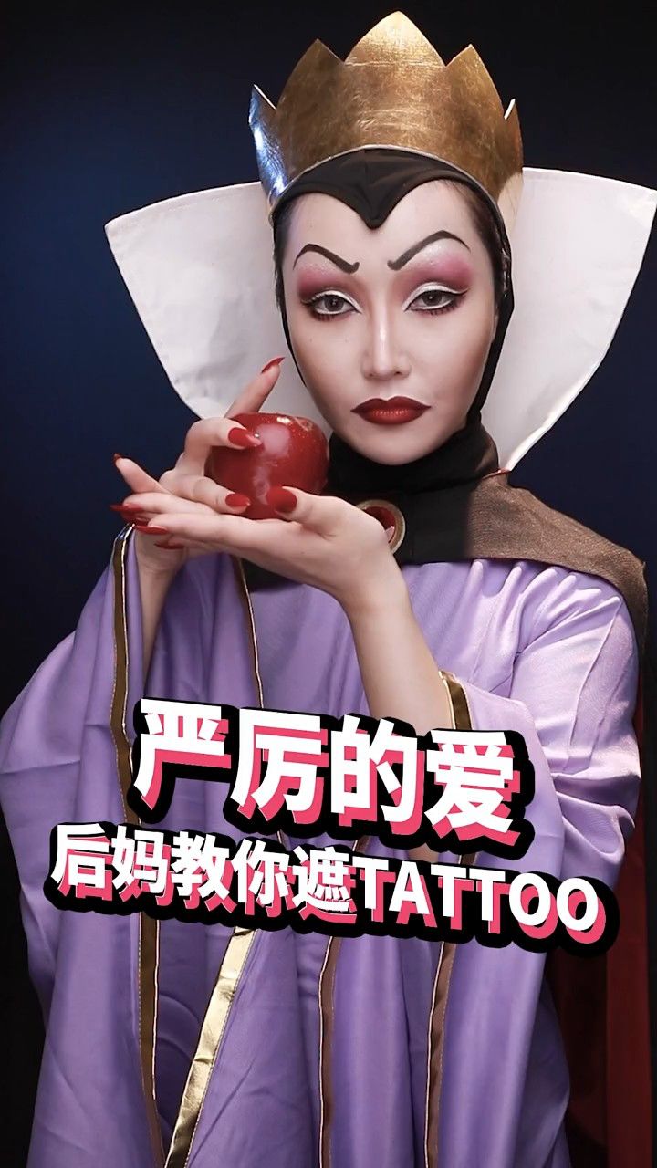 无数人催我的遮纹身教程来啦!快收好