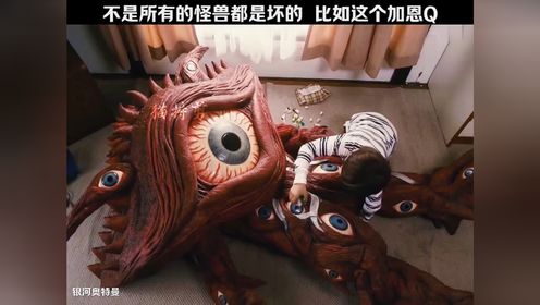 怪兽也能陪小孩