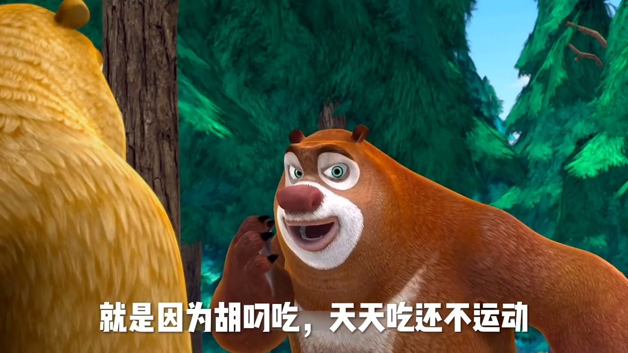 改编山东方言熊出没光头强好吃懒做下集