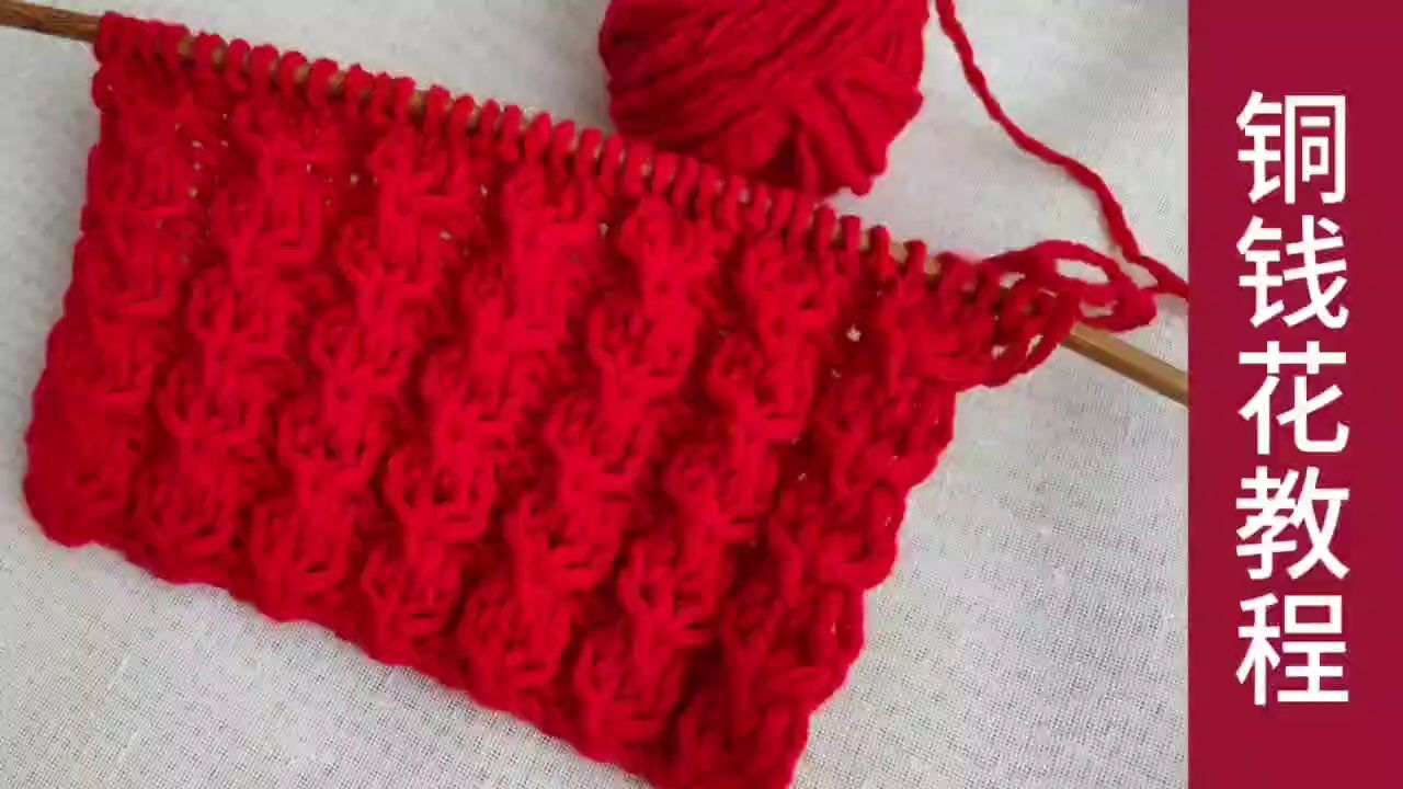 铜钱花编织教程,编织打底衫围巾马甲都好看你喜欢就显收藏吧