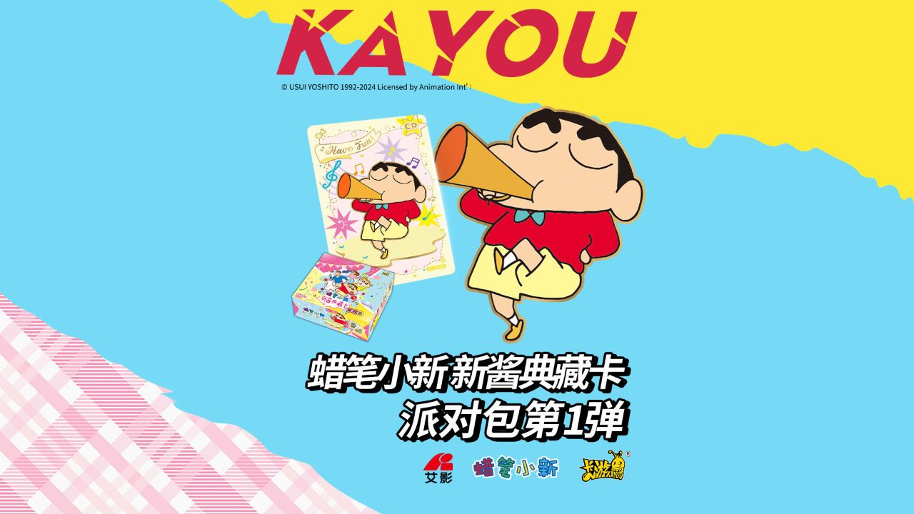 蜡笔小新 新酱典藏卡 派对包 第1弹超萌来袭!派对时间到!