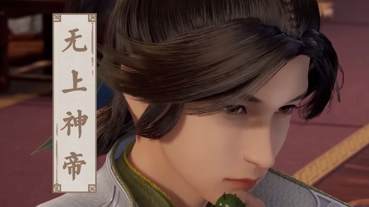 无上神帝血枭简介