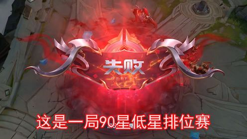 调整心态 不安于现状 才能不断进步#王者荣耀#国服鲁班#心态