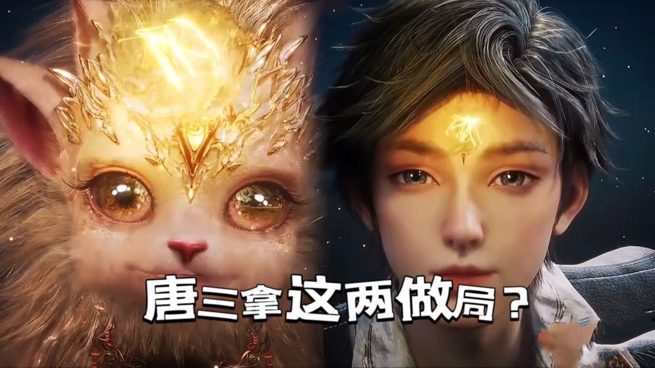 唐三拿霍雨浩和三眼金猊做局_高清1080P在线观看平台_腾讯视频
