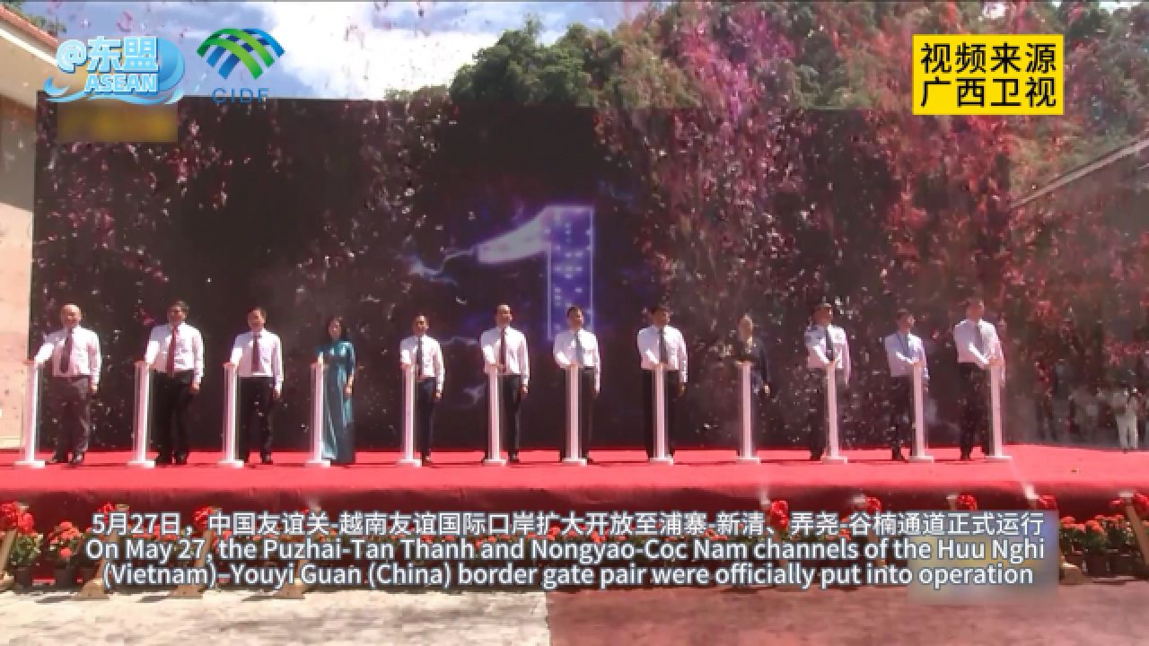 中国友谊关-越南友谊国际口岸扩大开放至浦寨-新清 弄尧-谷楠通道正式
