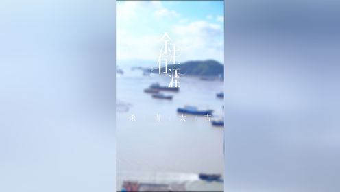 《余生有涯》杀青张彬彬毛晓彤演绎双向治愈救赎_电视剧_高清完整版视频在线观看_腾讯视频