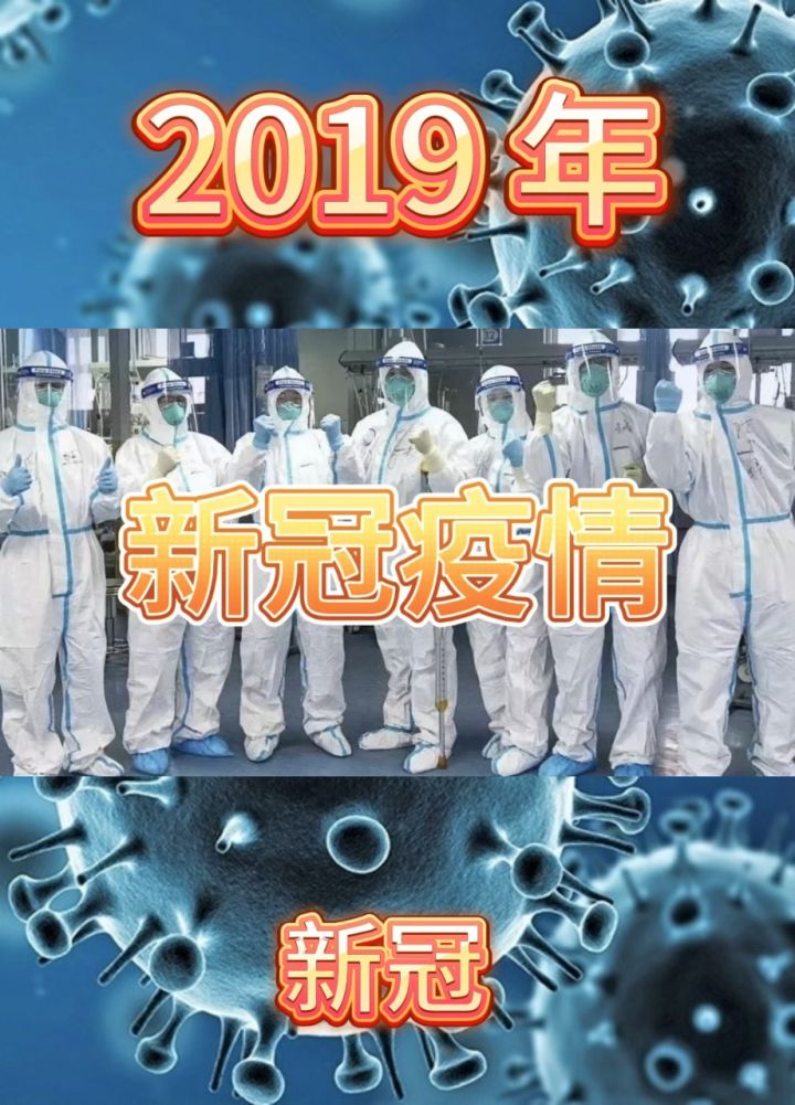 19 年新冠疫情开始 改变了之后好几年的生活方式