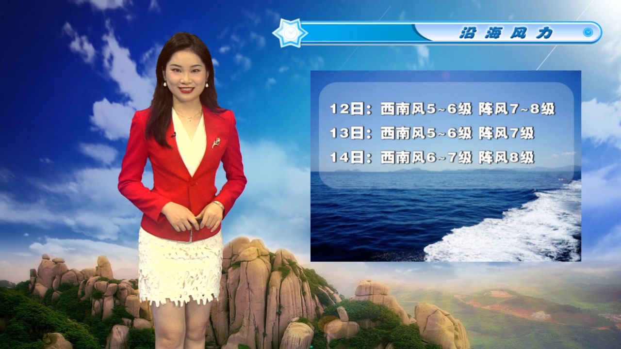 福鼎天气预报20240611