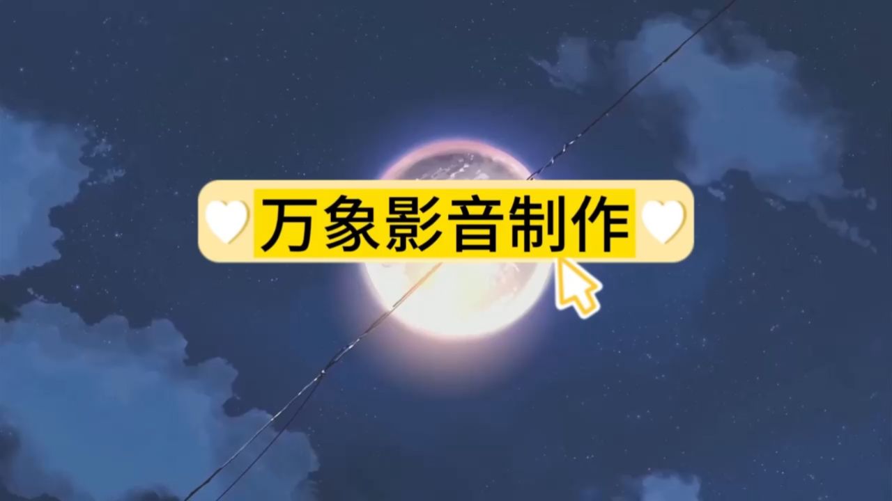 柳爽 夏日回音 伴奏 原版无损hi-res伴奏 超清无损高音质