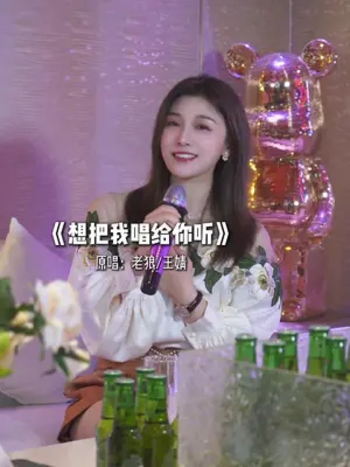 想把我唱给你听 #老歌越听越有味 #萱萱甜歌教主