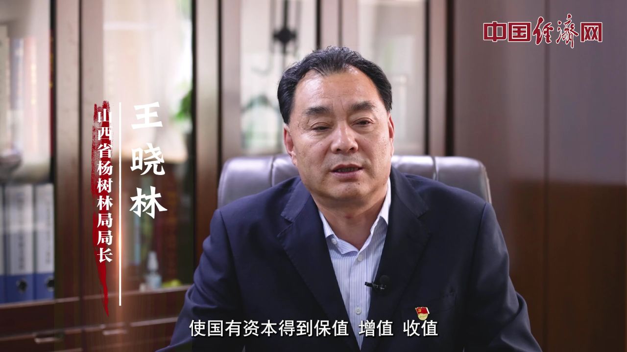 薪火相传的三北人丨王晓林:因地制宜 不断挖掘林产经济效益