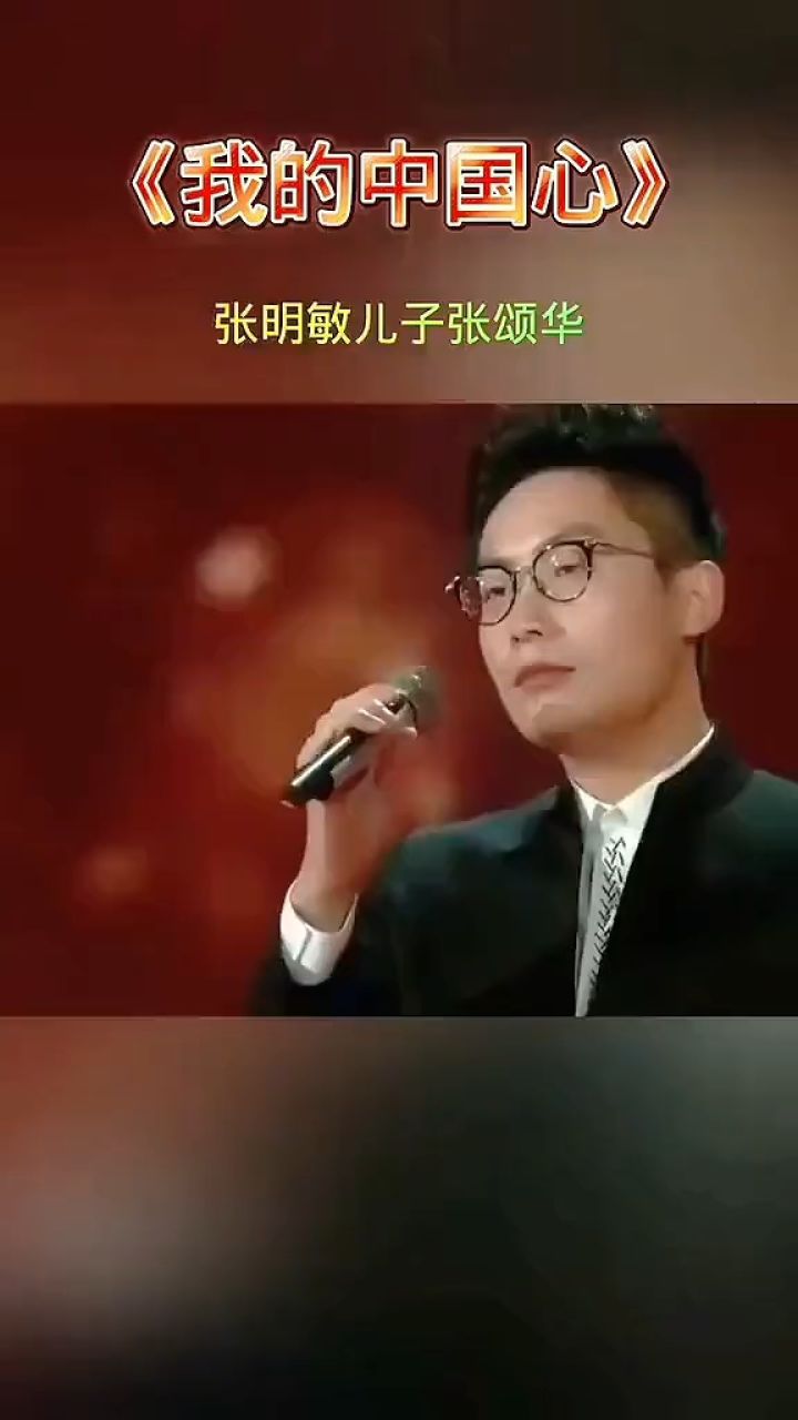 张颂华简介图片