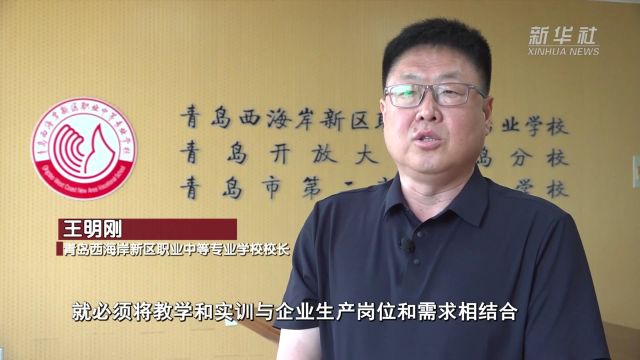 山东:产教深度融合 构建现代职业教育新模式