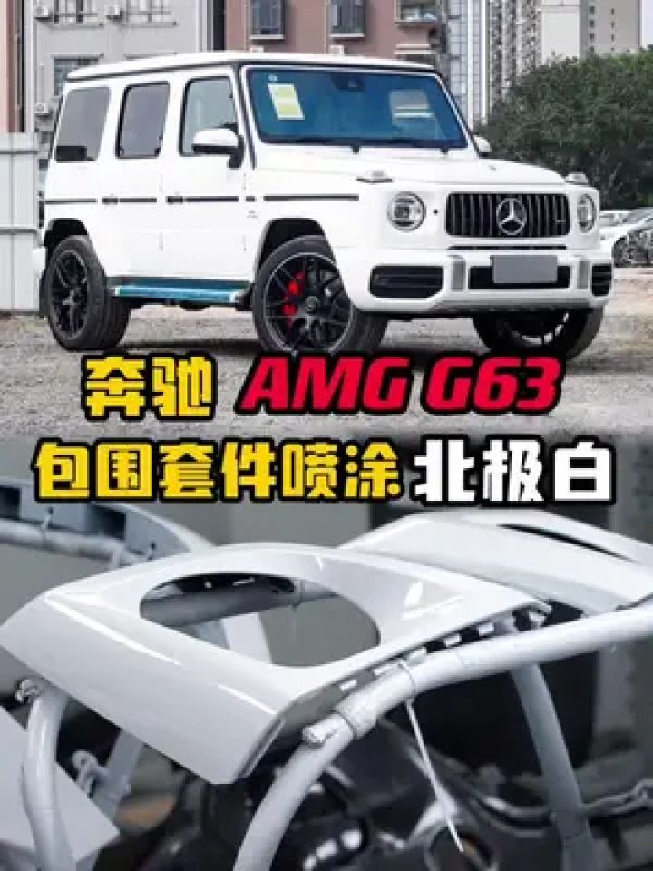 奔驰 #奔驰专修 #鹦鹉漆 #钣金喷漆 #喷漆