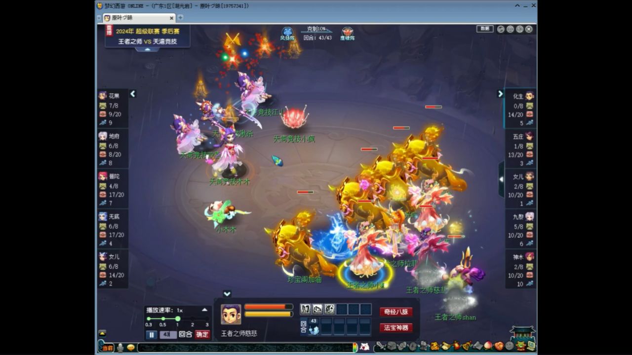 梦幻西游紫禁城遗憾落败,但队中出现内鬼?