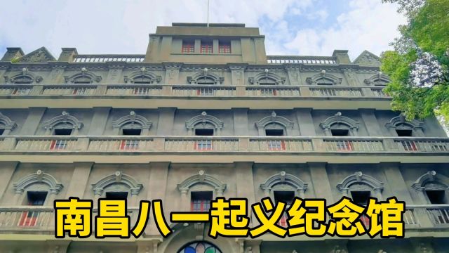 参观南昌起义的八一起义纪念馆,这里曾经是江西大旅社