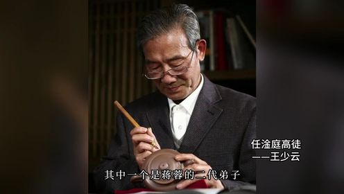 在宜兴，携手老艺术家，齐白石曾孙女今天做客直播间想要了解紫砂壶的来直播间哦