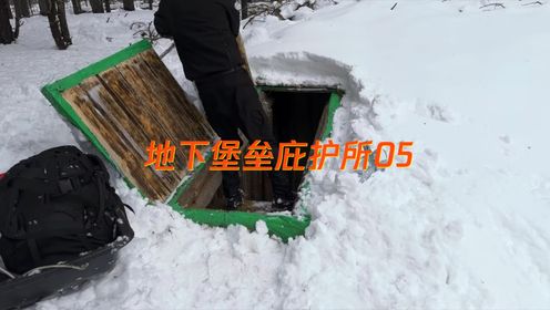 男人在野外搭建地下庇护所,安装观景窗,铺设木地板_高清1080P在线观看平台_腾讯视频