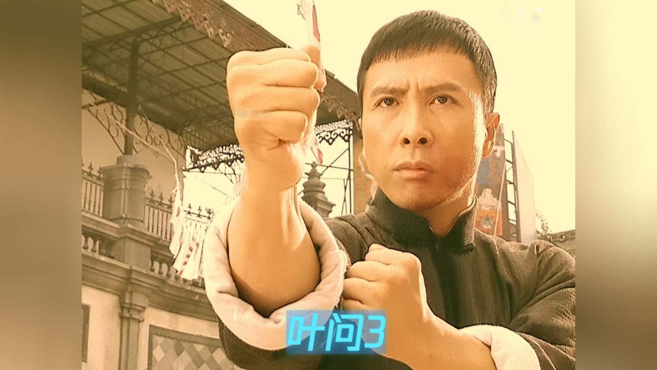 叶问3:甄子丹精彩动作片段叶问经典功夫片_高清1080P在线观看平台_腾讯视频